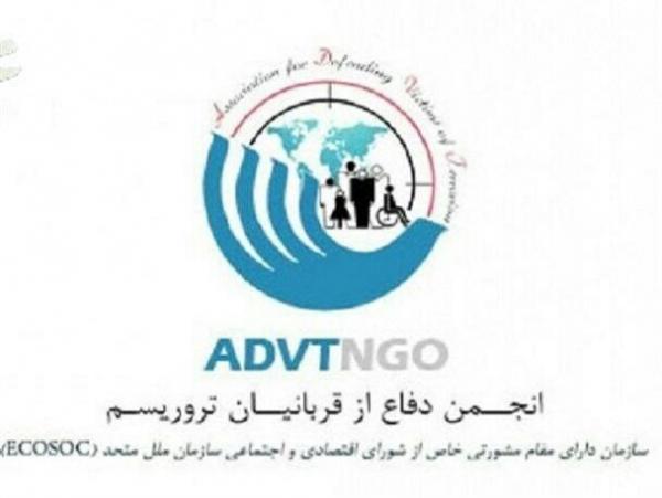 انجمن دفاع از قربانیان تروریسم حوادث تروریستی در بورکینافاسو، انجمن دفاع از قربانیان تروریسم حوادث تروریستی در بورکینافاسو، عراق و افغانستان را محکوم کرد